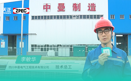 pg模拟器×中曼电气